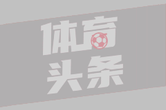 11月03日 西甲第11轮 皇家贝蒂斯vs马洛卡 全场录像